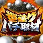 situs slot online via dana menangkan 88 slot [Chunichi 2nd Army] Koji Fukutani